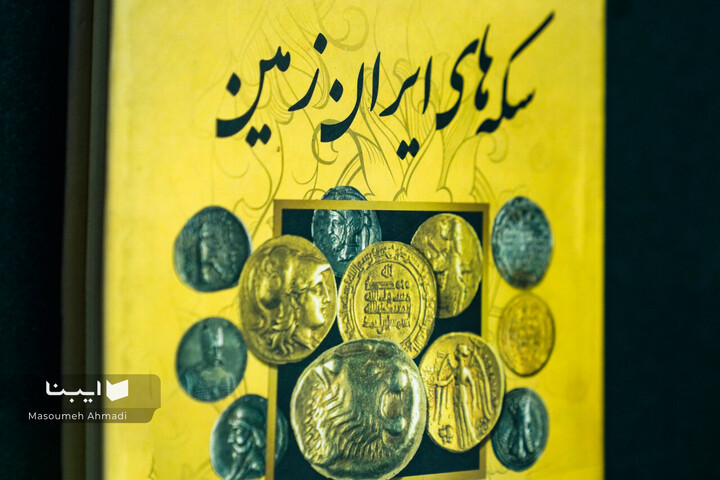 نمایشگاه سکه‌های شیعی ایران پیشاصفوی