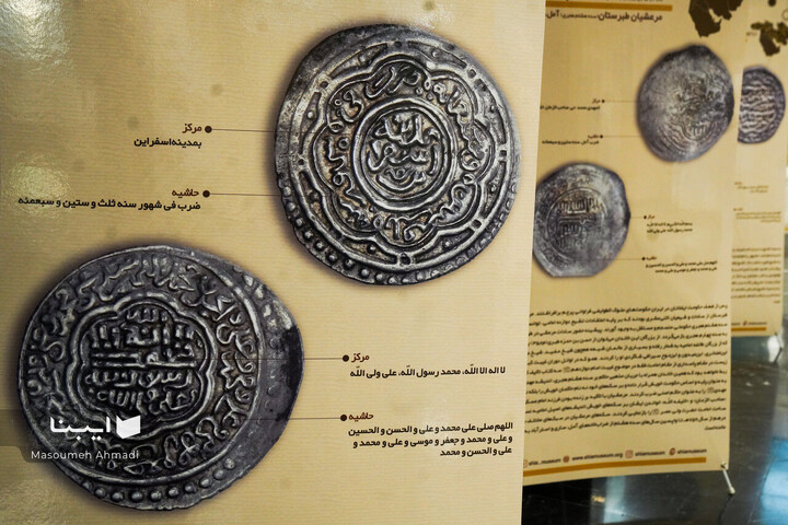 نمایشگاه سکه‌های شیعی ایران پیشاصفوی