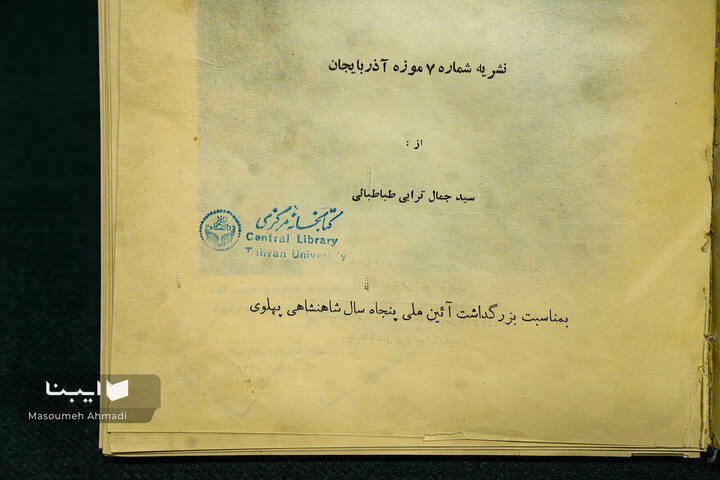 نمایشگاه سکه‌های شیعی ایران پیشاصفوی