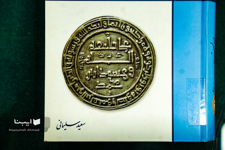 نمایشگاه سکه‌های شیعی ایران پیشاصفوی