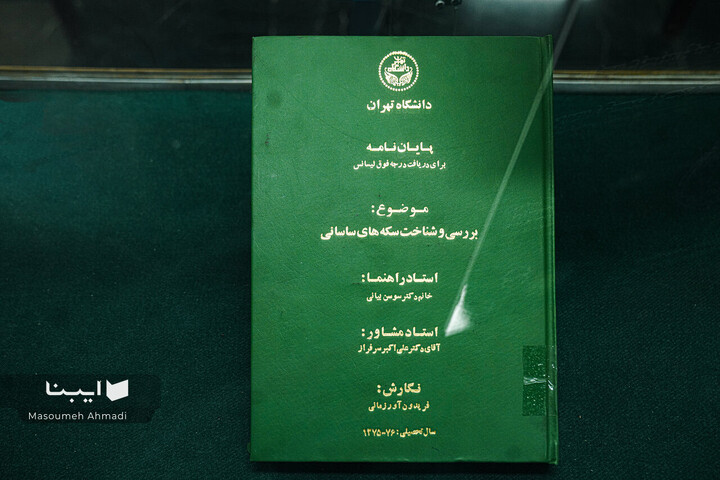 نمایشگاه سکه‌های شیعی ایران پیشاصفوی