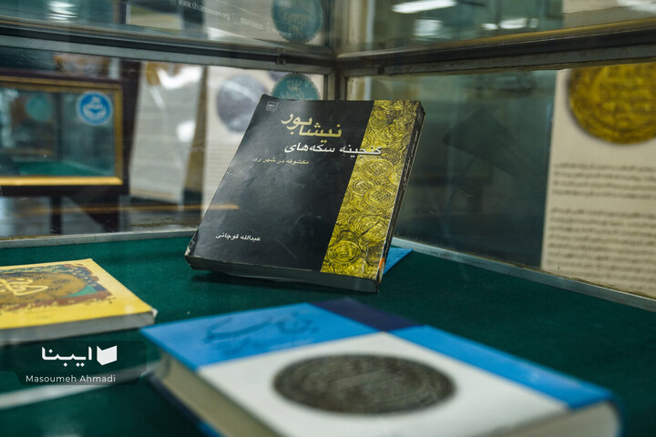 نمایشگاه سکه‌های شیعی ایران پیشاصفوی