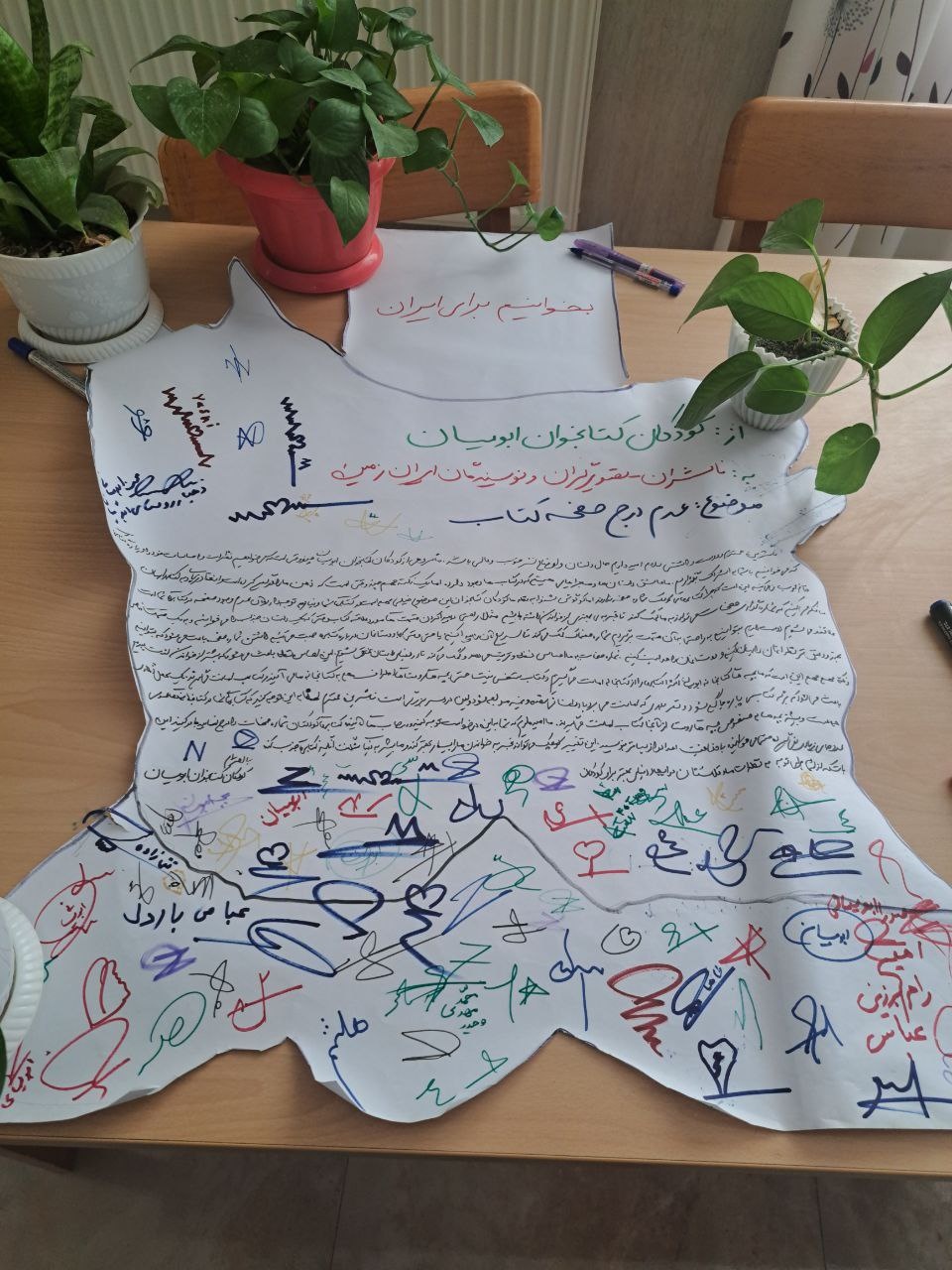 نامه کودکان کتابخانه ابویسان به ناشران