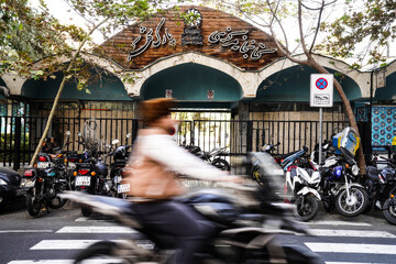 کتابخانه پارک شهر