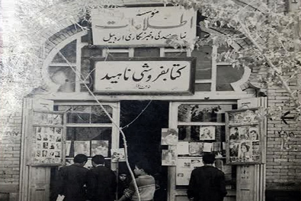 کتابفروشی‌های اردبیل از عصر مشروطه تاکنون/ دکان کتاب‌ها چه ویژگی‌هایی داشتند؟