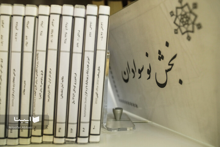 کتابخانه پارک شهر