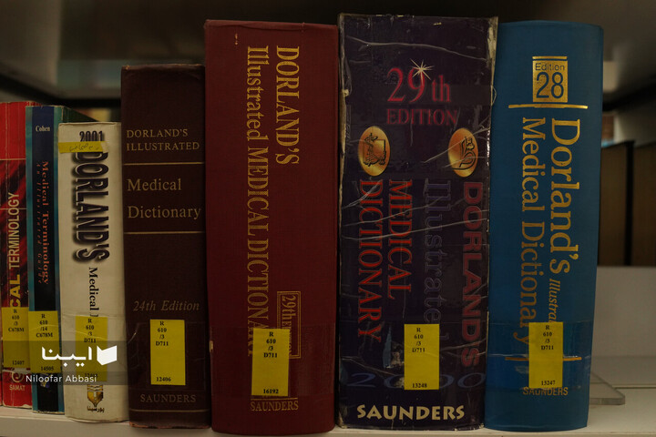 کتابخانه پارک شهر