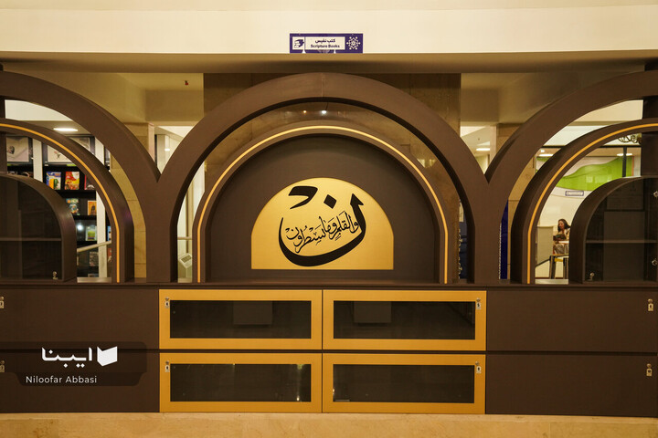 کتابخانه پارک شهر