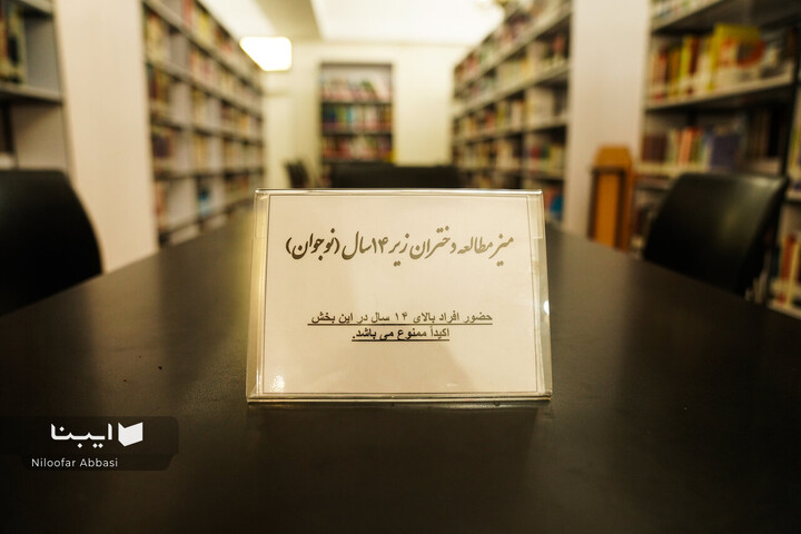 کتابخانه پارک شهر