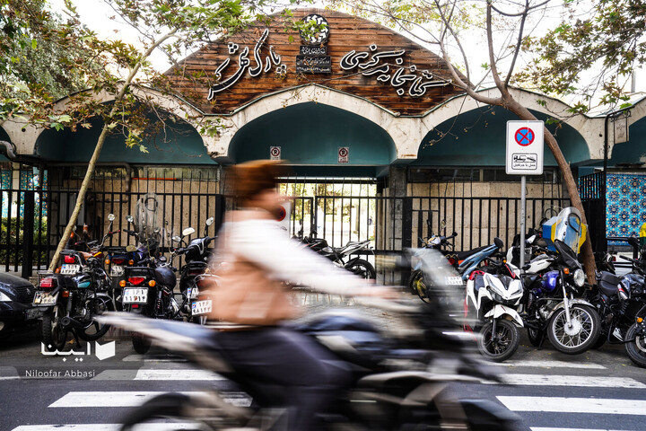 کتابخانه پارک شهر