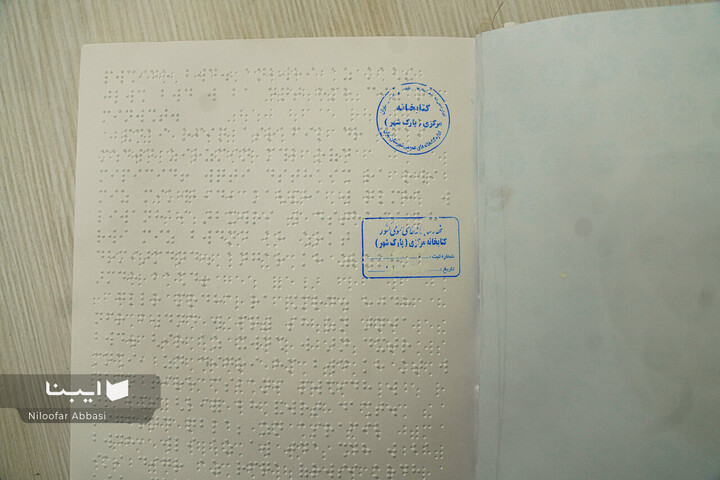 کتابخانه پارک شهر