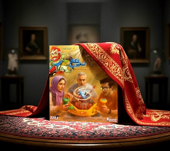 «محیط‌بان نیواح» بازگشت