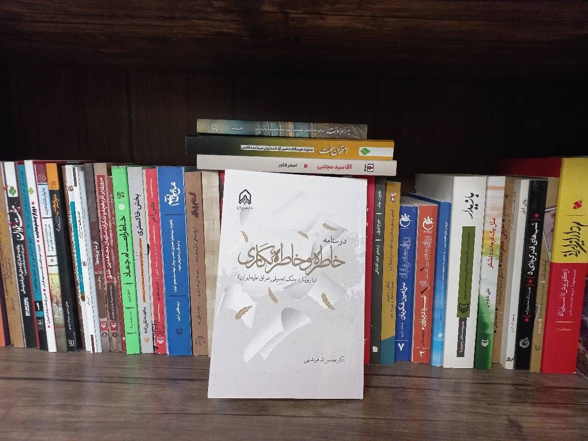 خاطراتی فراوان اما ناپخته؛ بحران نظریه و نقد در ادبیات دفاع مقدس