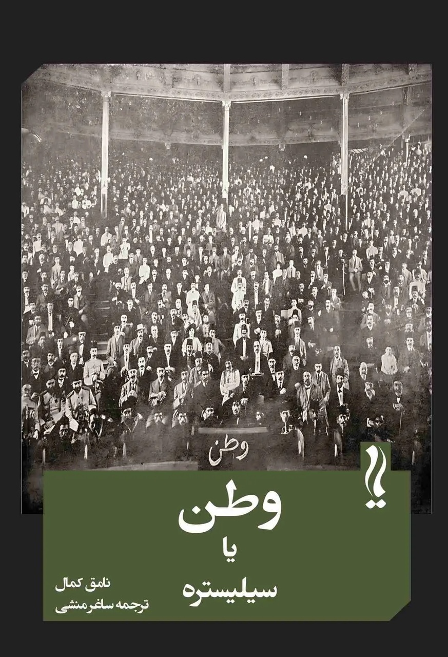 وقتی وطن از خانه به کشور تغییر معنا می‌دهد