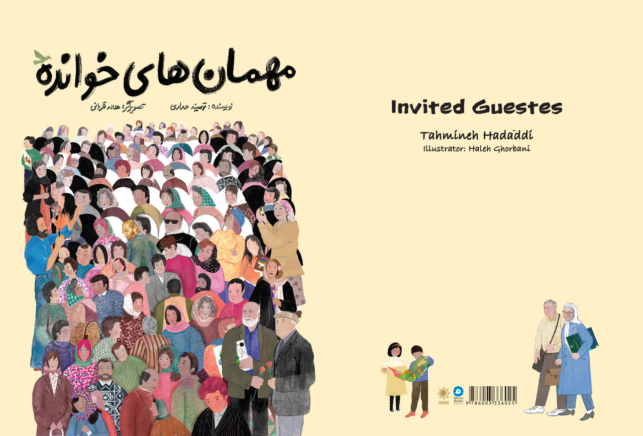 «مهمان‎‌های خوانده» روایتگر داستان کانون شد