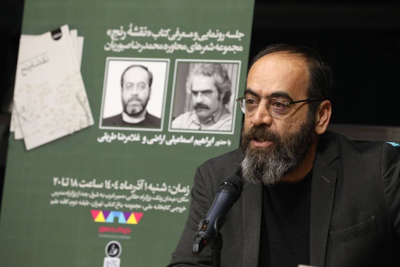 «نقشه رنج» مجموعه شعر محاوره‌ای قابل اعتنایی است