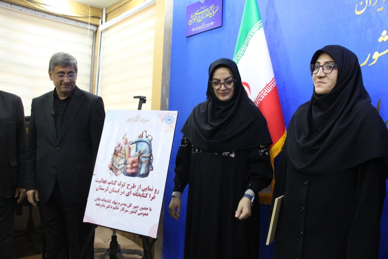 زنگ کتابخوانی در مدارس فعال می‌شود/ لرستان نیازمند توسعه کتابخانه‌های سیار