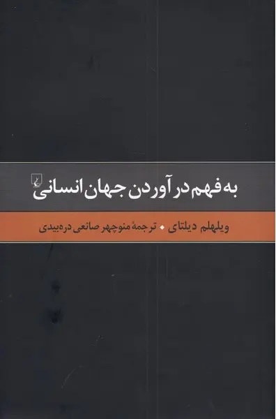 فرهنگ برآمده از زندگی است