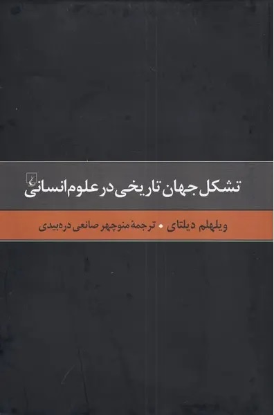 فرهنگ برآمده از زندگی است