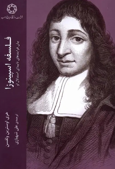 نگاهمان به فلسفه، سطحی و تجاری است