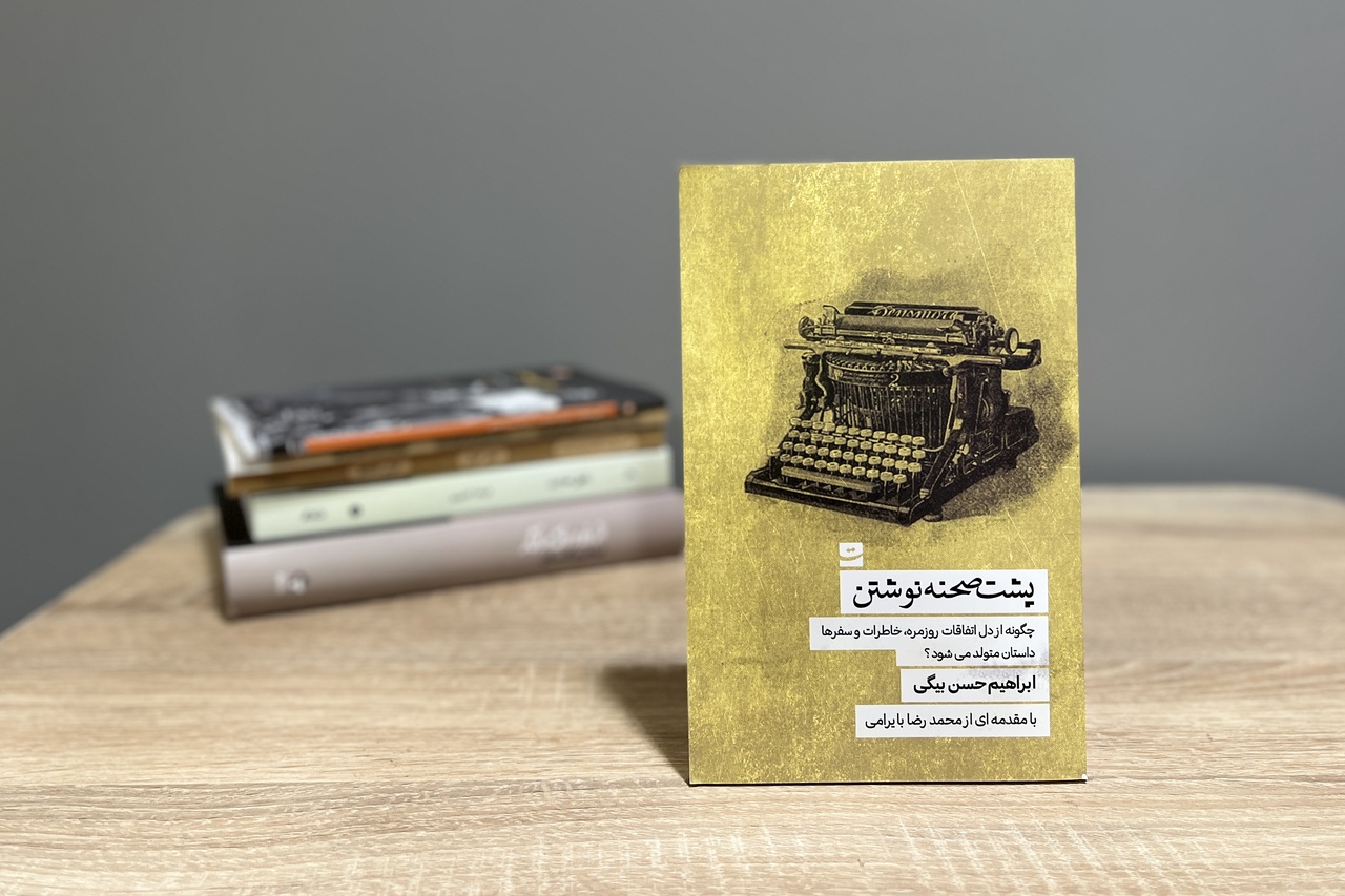 نویسندگان کمی معمولیتر از دیگران هستند