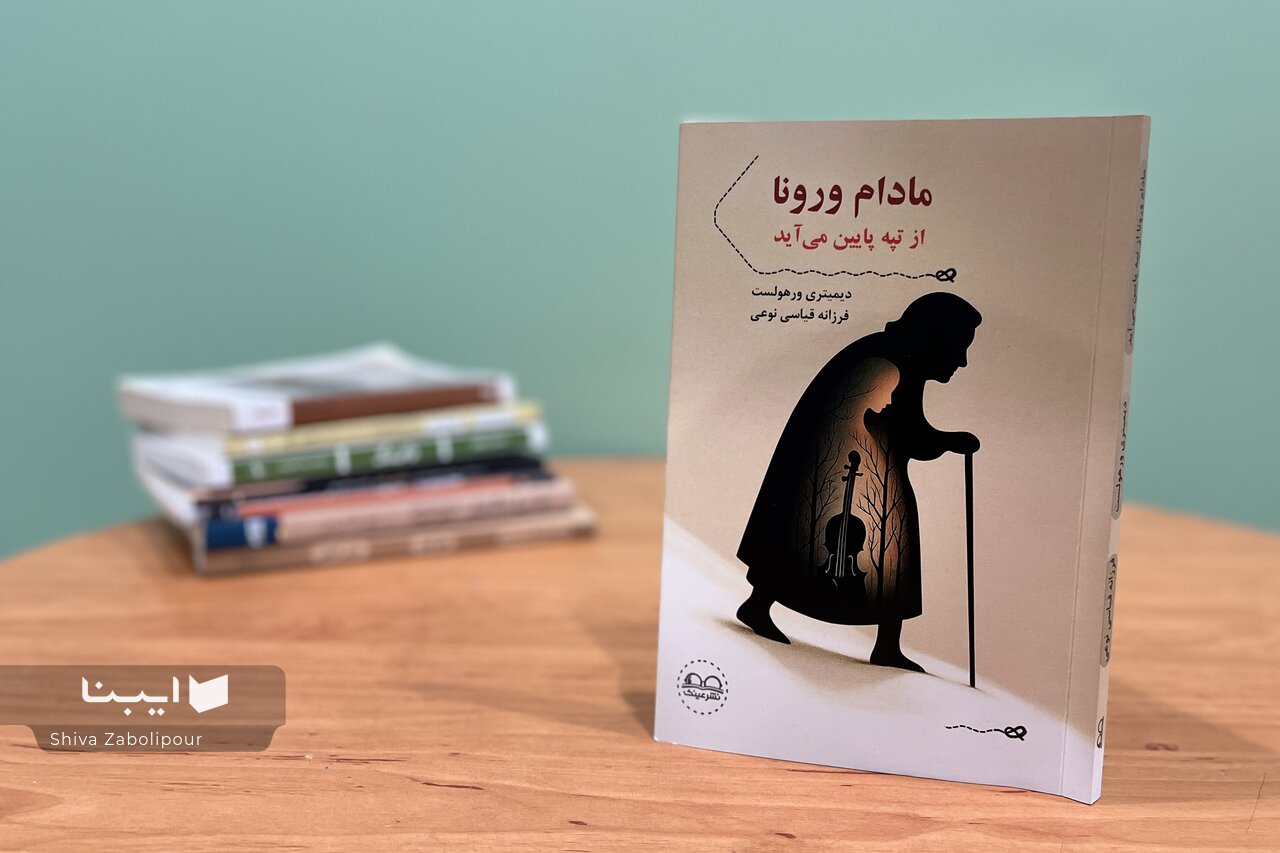 ورهولست مرگ را روندی مشترک از زوالی جمعی میداند