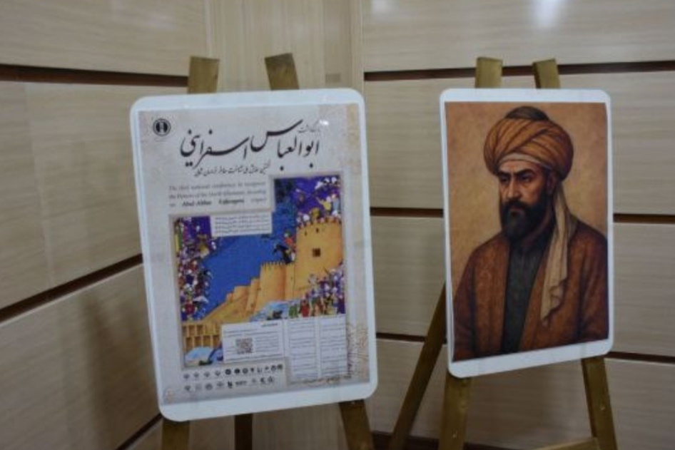 ارسال ۱۵۰ چکیده مقاله از سوی پژوهشگران و حضور ۲۰ چهره ملی در بزرگداشت ابوالعباس اسفراینی