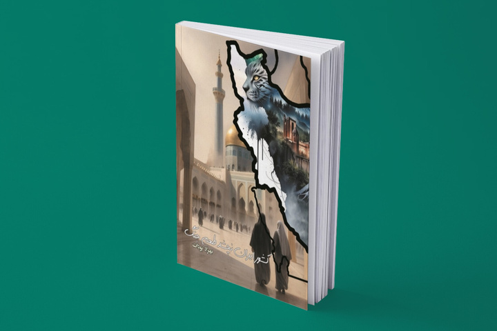 «کشور ایران نَچشد طعم جنگ» در هرمزگان منتشر شد