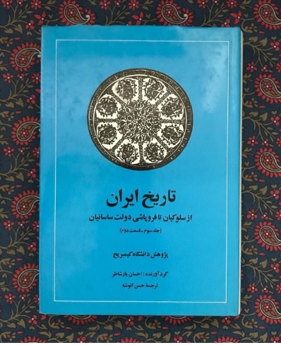 تاریخنگار زمان خود
