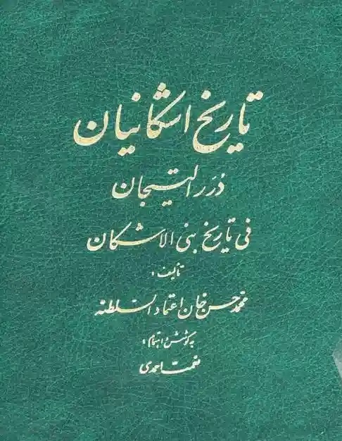 تاریخ‌نگار زمان خود