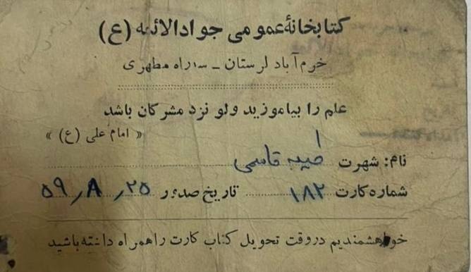 اهدای کارت عضویت کتابخانه در روز تولد