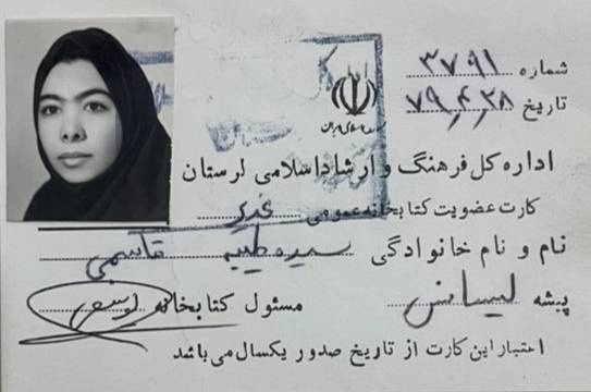 اهدای کارت عضویت کتابخانه در روز تولد