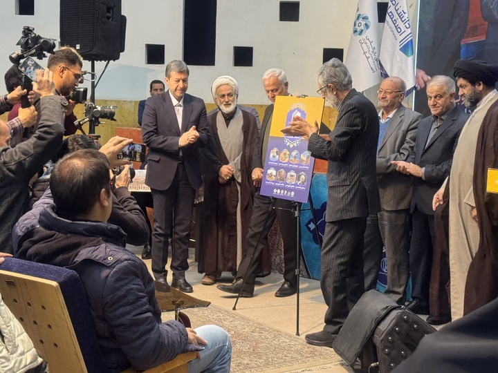 «دانشنامه اصفهان» رونمایی شد