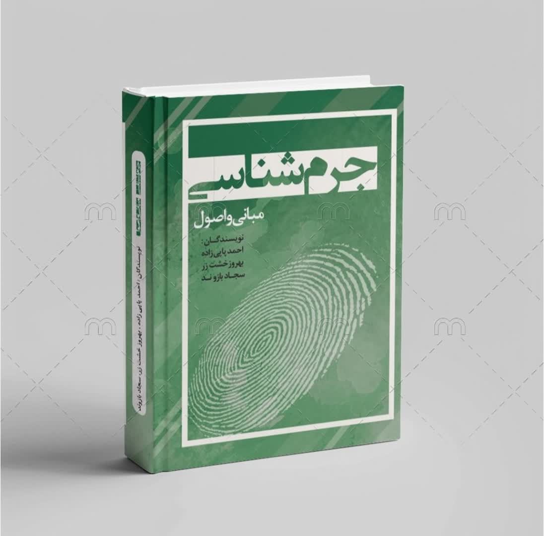 رونمایی از ۴ عنوان کتاب جدید در شهرستان چرام