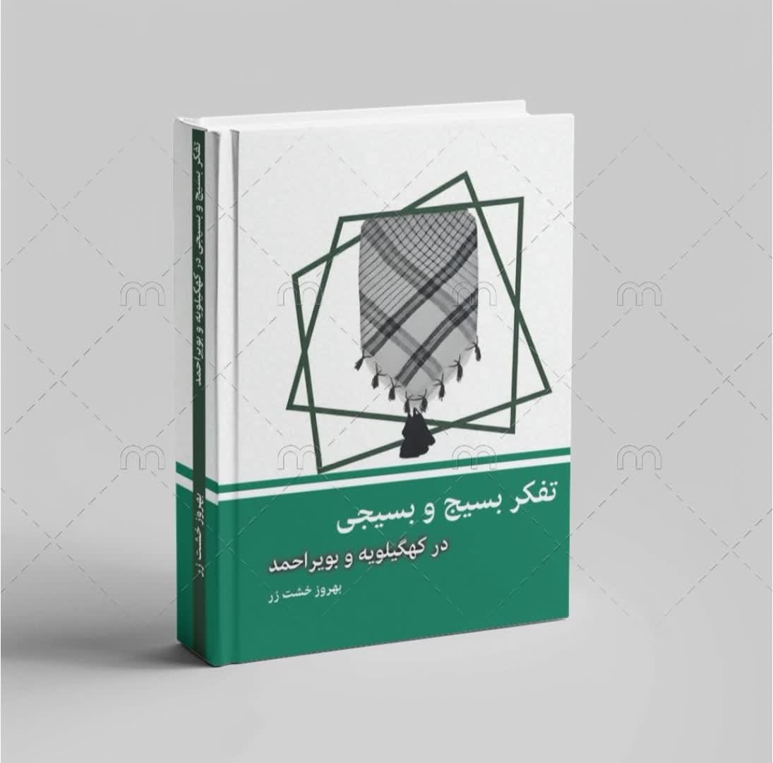 رونمایی از ۴ عنوان کتاب جدید در شهرستان چرام