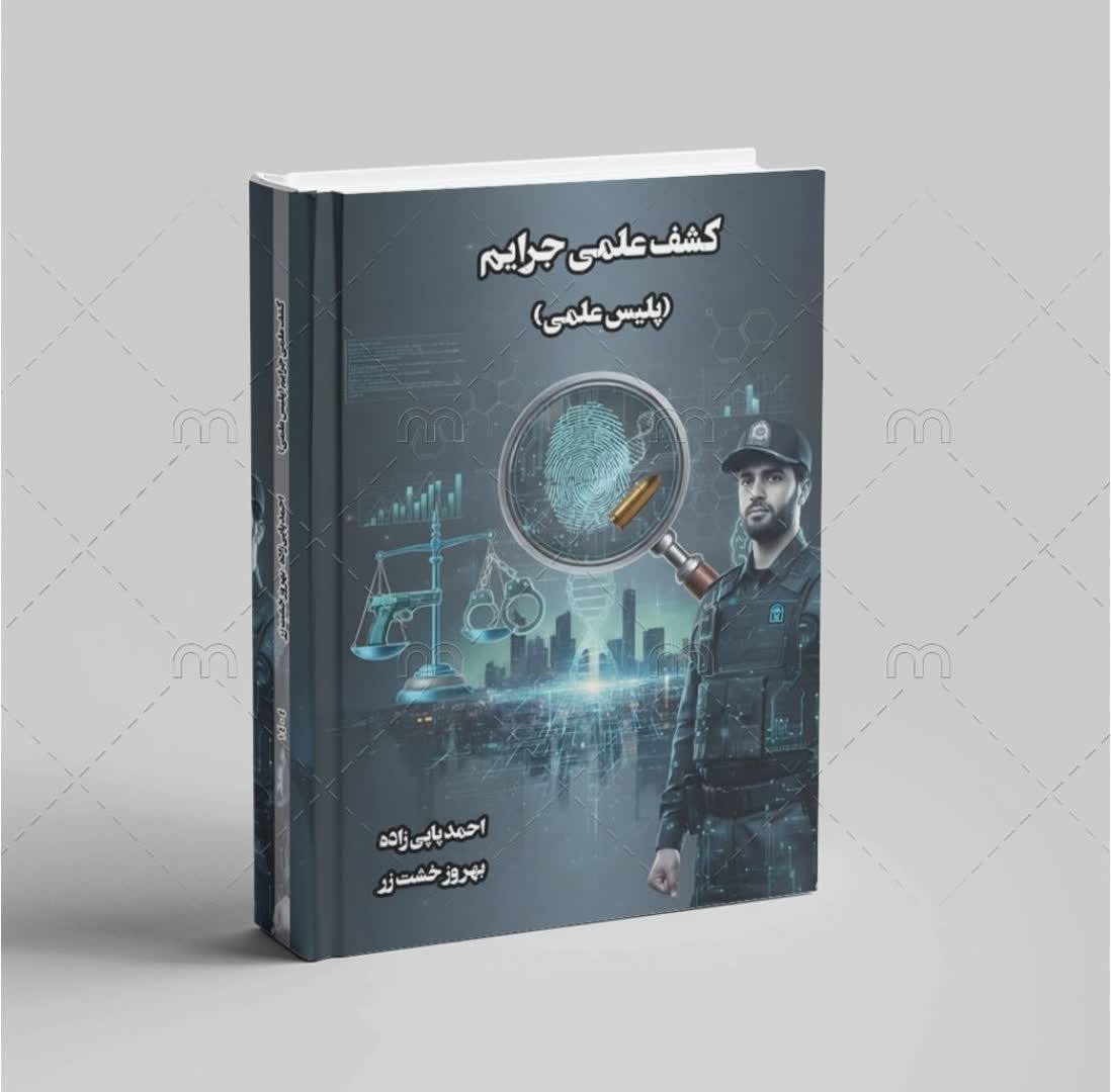 رونمایی از ۴ عنوان کتاب جدید در شهرستان چرام