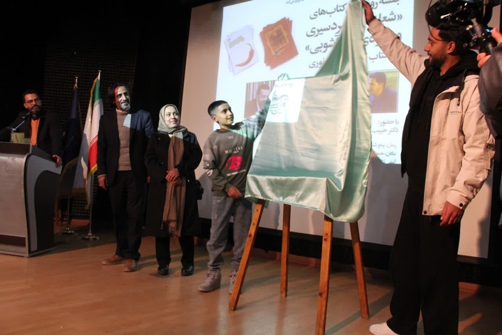 «شعله‌های سردسیری» و «شهرآشوبی» در همدان رونمایی شد