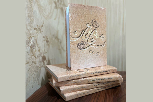 خاطرات «بشیرخاقان» منتشر شد