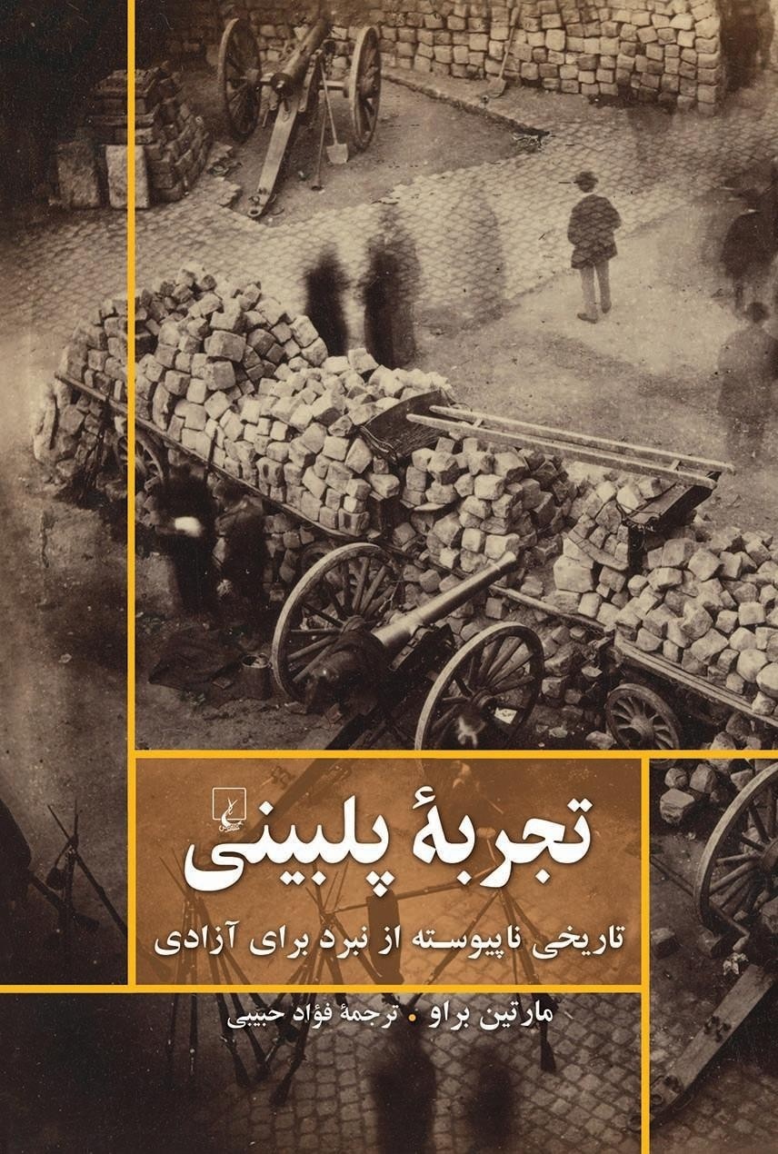 موتور تولید فکر