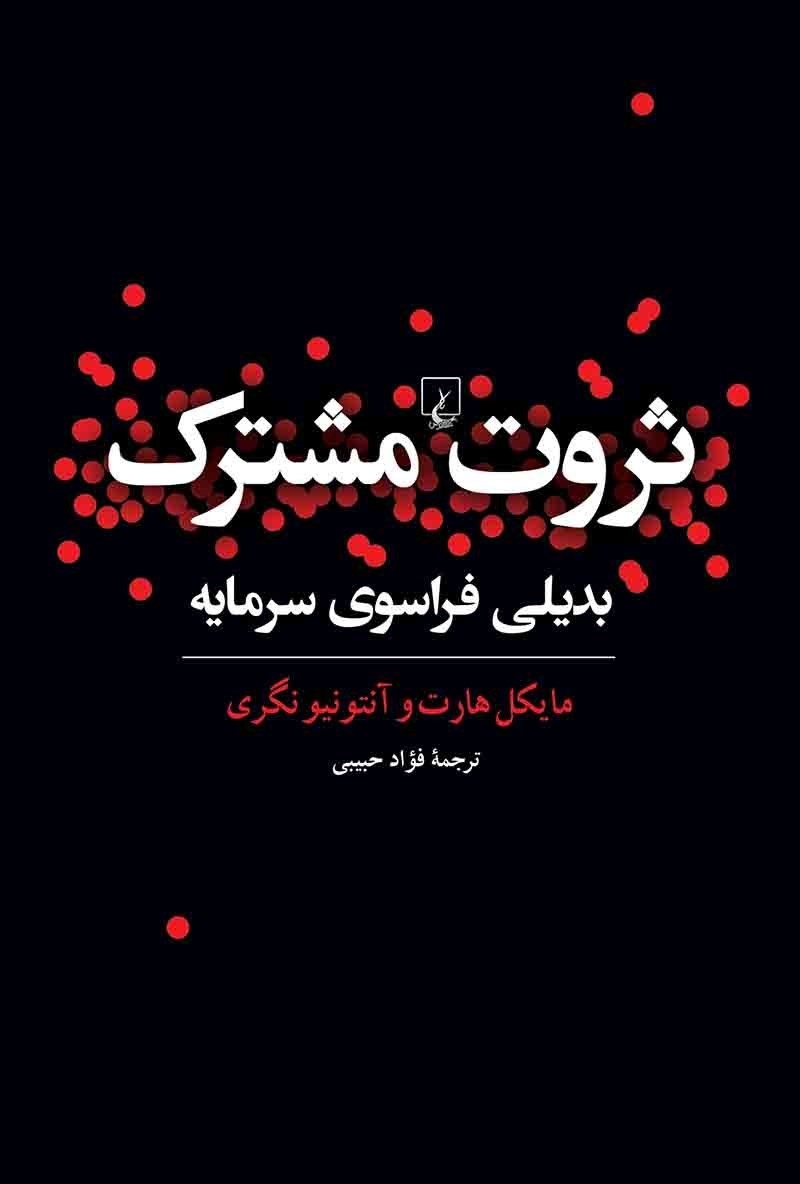 موتور تولید فکر