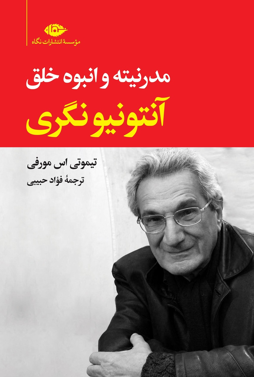 موتور تولید فکر