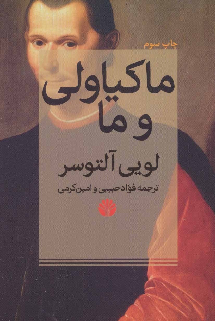 موتور تولید فکر