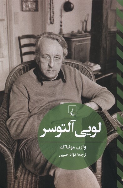 موتور تولید فکر