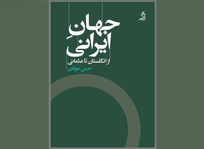 نقد اجتماعی در قالب ادبیات طنز