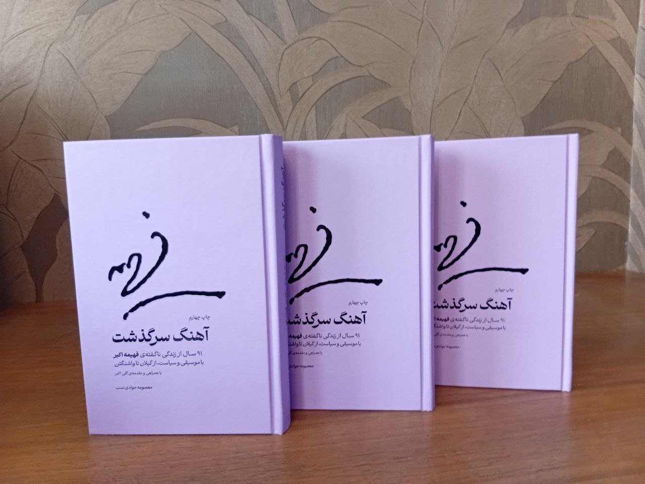 بانویی که با آوازهایش در جنگ جهانی دوم ایستادگی کرد