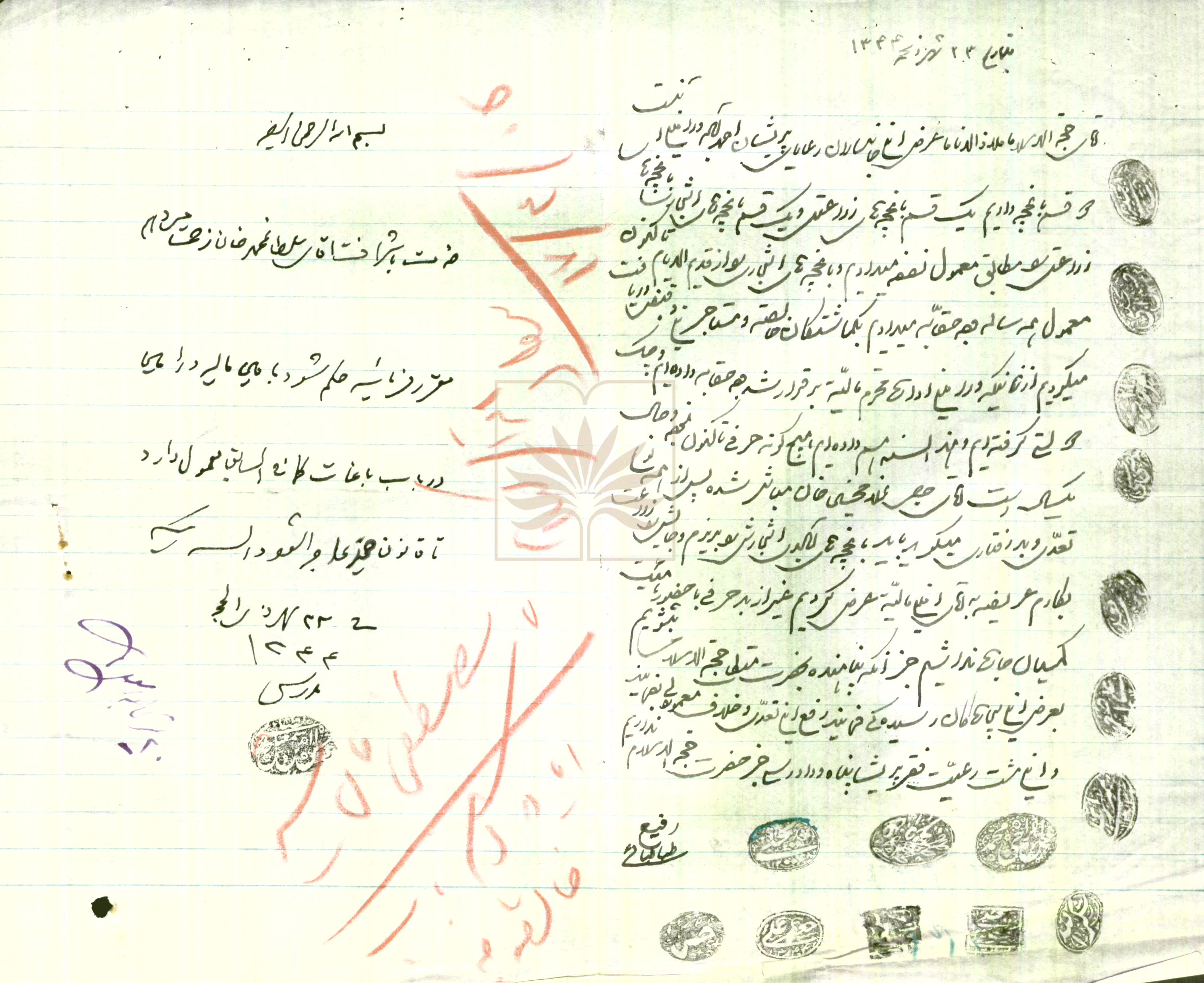 شکایت رعایای احمدآباد به آیتالله مدرس