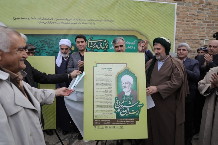 ادای احترام به آیت‌الله مردوخ با طرح دیدگاه‌های مسئولان درباره توسعه فرهنگی همراه شد