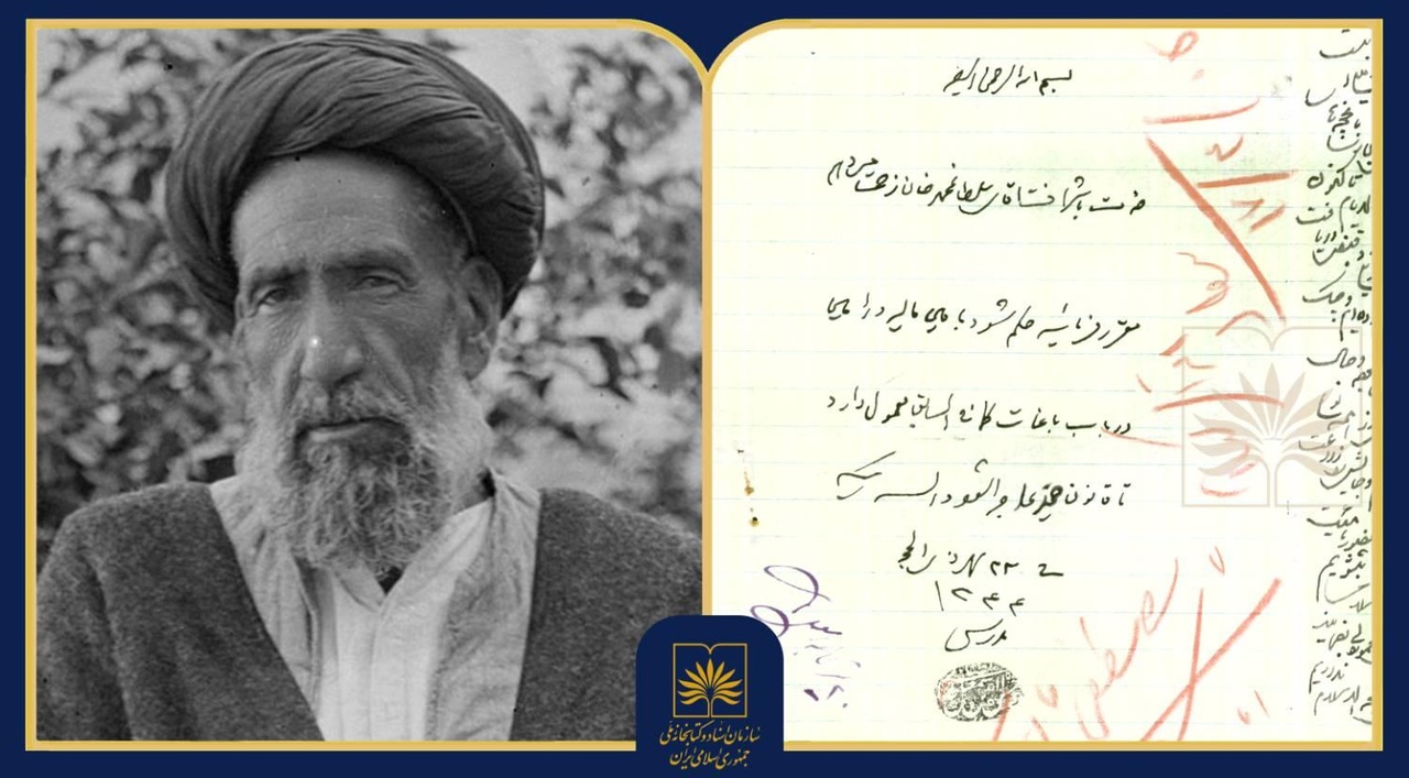 شکایت رعایای احمدآباد به آیت‌الله مدرس