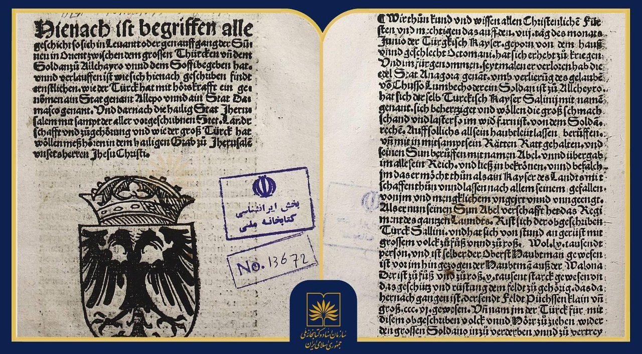 تاریخ‌نامه‌ای سیاسی درباره فتوحات عثمانیان در سرزمین‌های مصر و اورشلیم