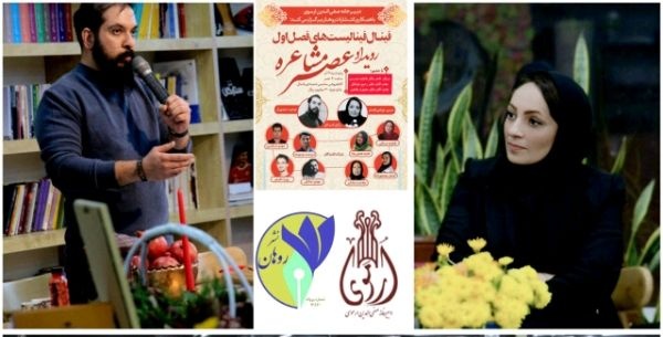 دو نفر برگزیده اولین رویداد ادبی «عصر مشاعره» شدند